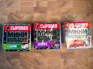 Орехи: Колбаски МИНИ с сыром с/к (100 гр)